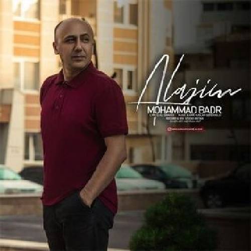 دانلود آهنگ علاجیم محمد بدر